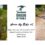 Don’t miss the Savanna Origin of Trails Warm Up Ride #2 at Somerbosch Wines
